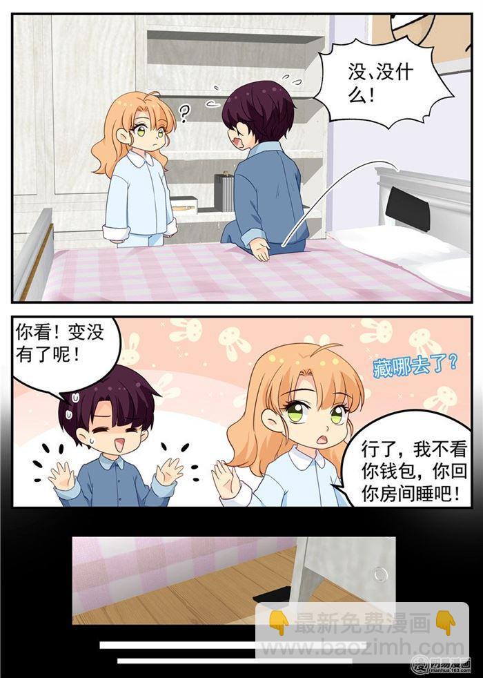 第86话 老公&hellip;&hellip;？-第86话