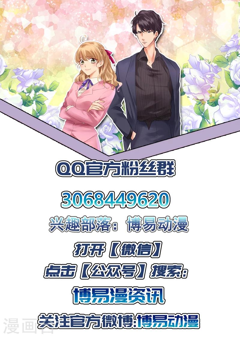 第86话 老公&hellip;&hellip;？-第86话
