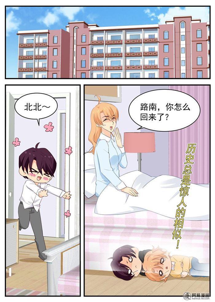 第88话 要抱抱~-第88话