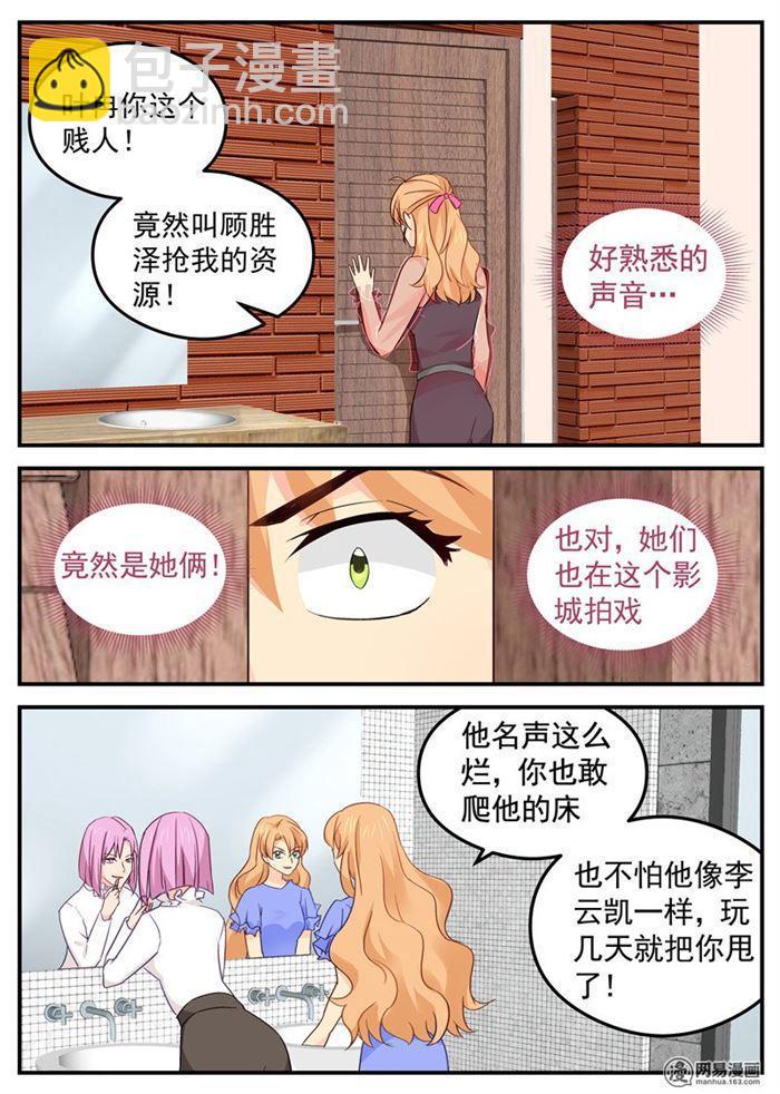 第88话 要抱抱~-第88话