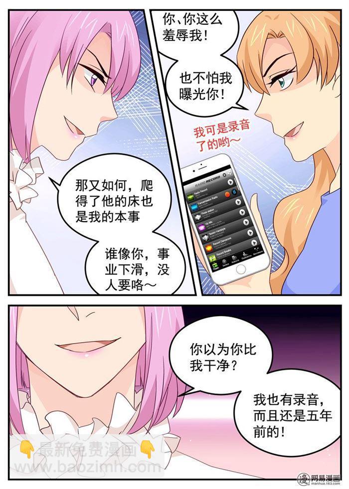 第88话 要抱抱~-第88话
