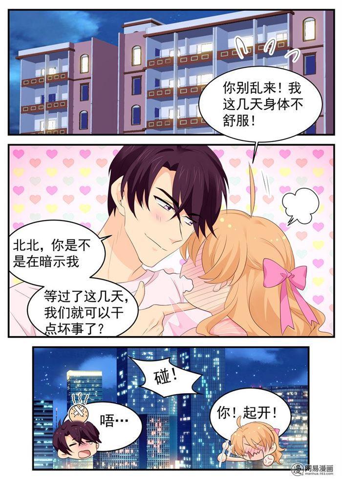 第90话 威胁？盘她！-第90话
