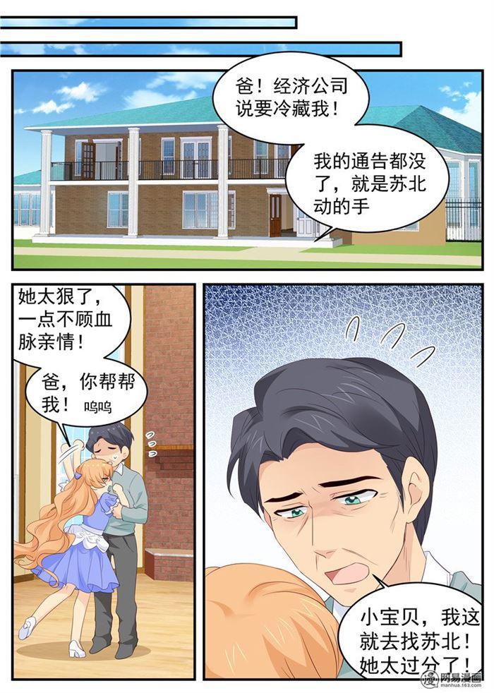 第90话 威胁？盘她！-第90话