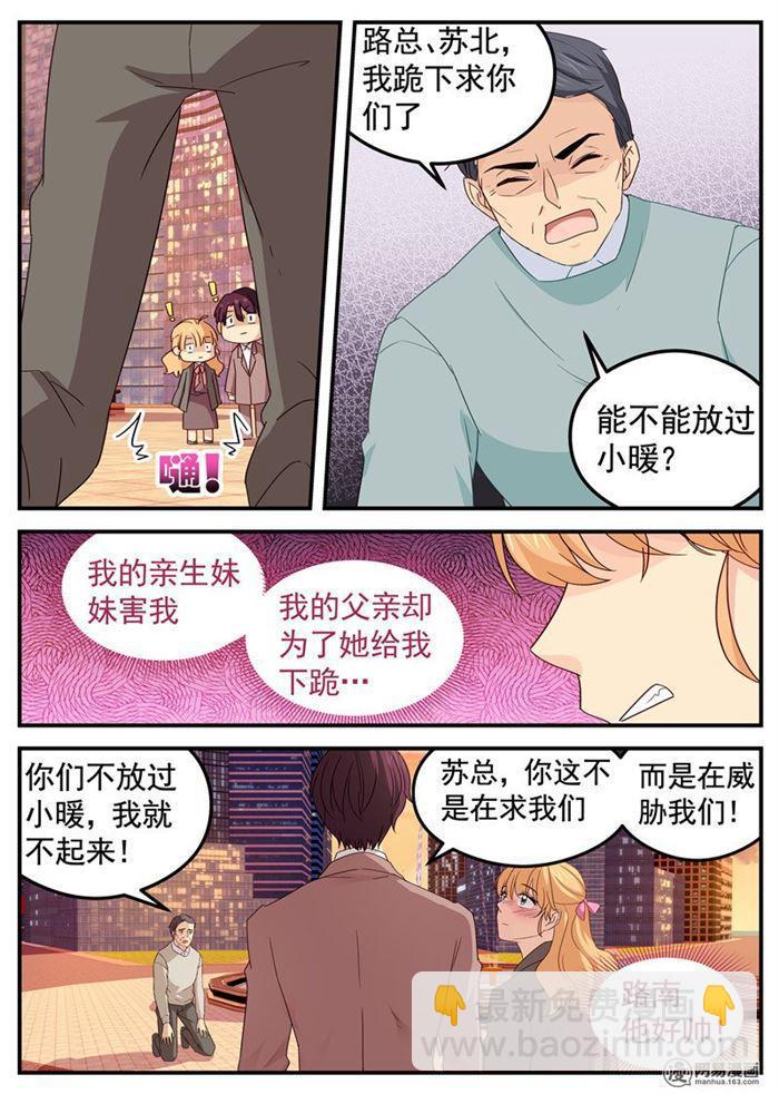 第90话 威胁？盘她！-第90话