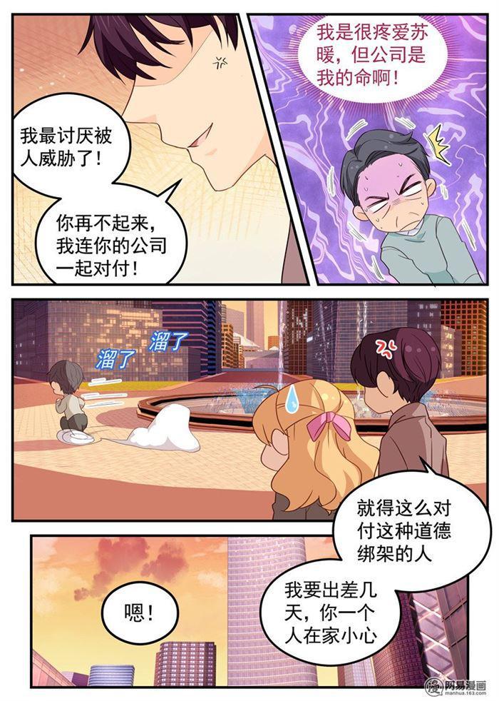 第90话 威胁？盘她！-第90话