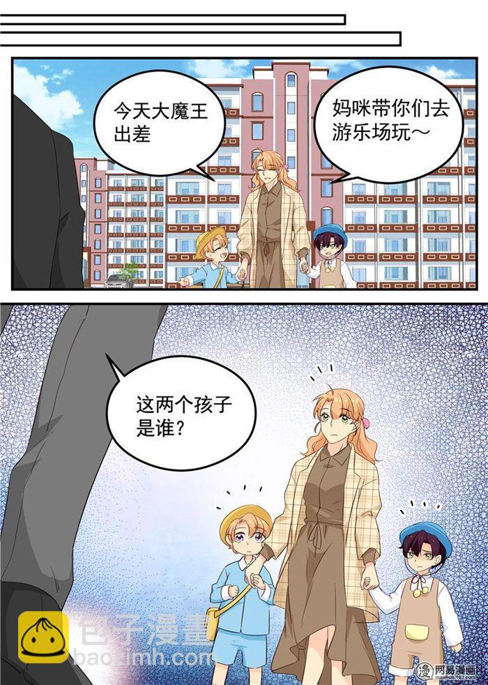 第90话 威胁？盘她！-第90话
