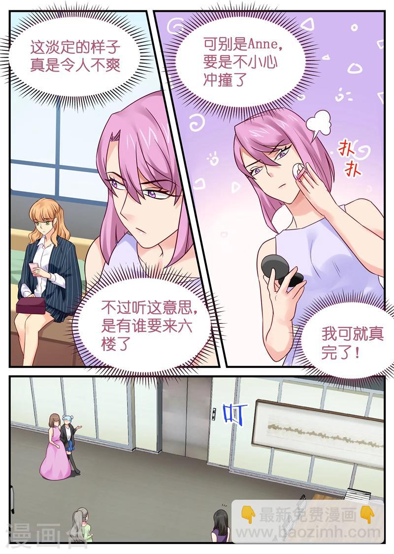 第10话 anne竟是苏北！-第10话