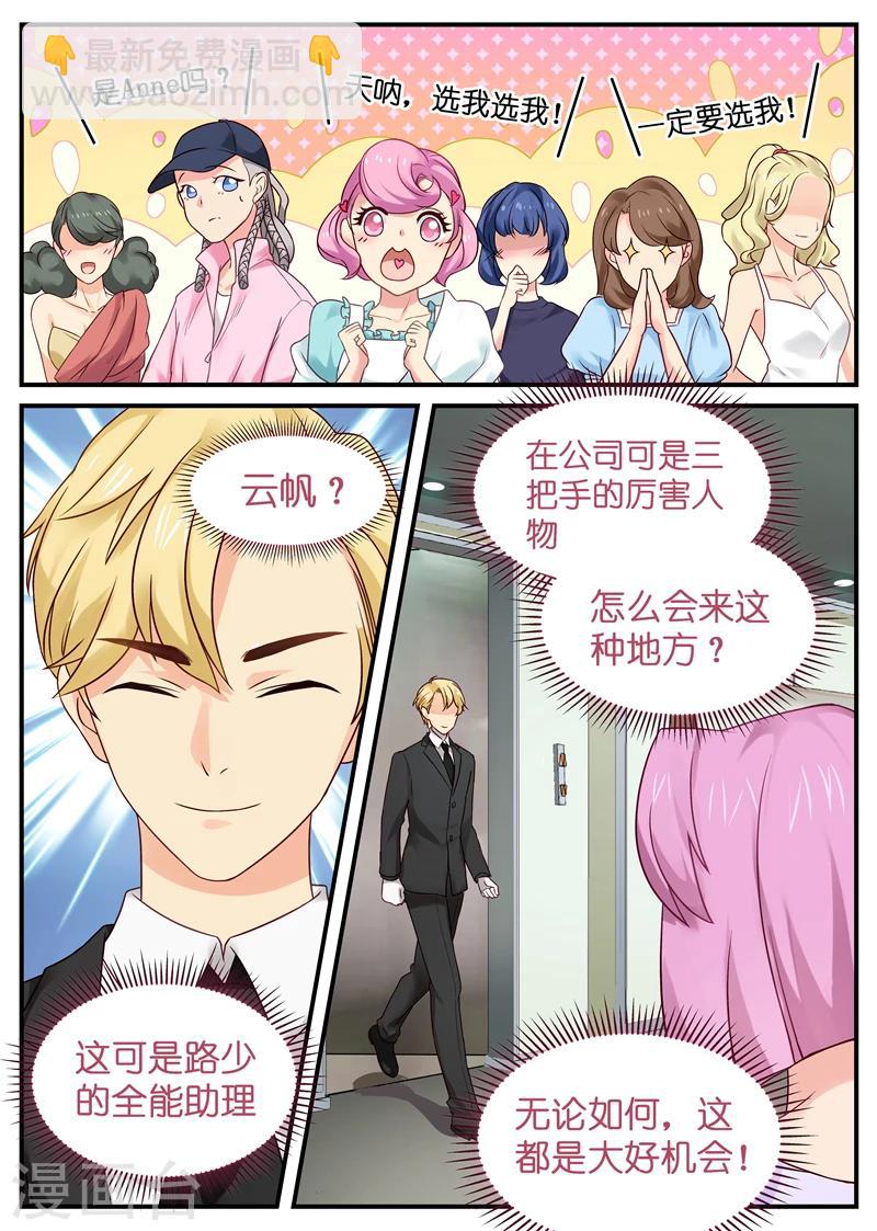 第10话 anne竟是苏北！-第10话