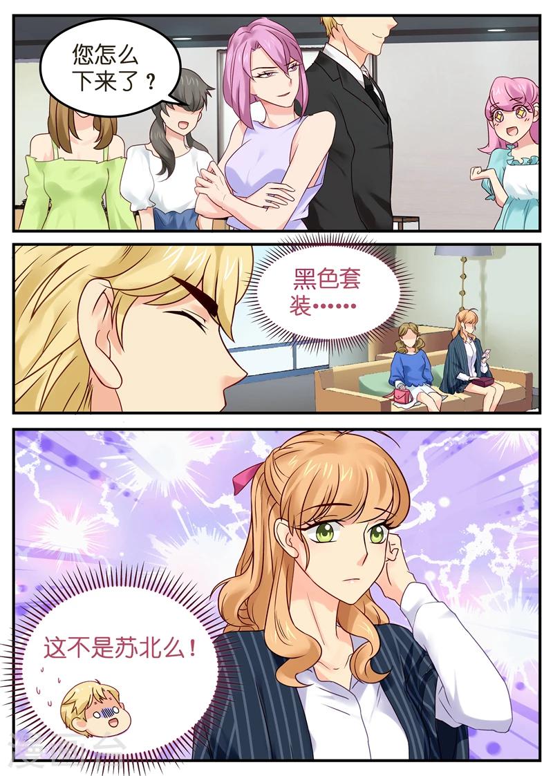 第10话 anne竟是苏北！-第10话