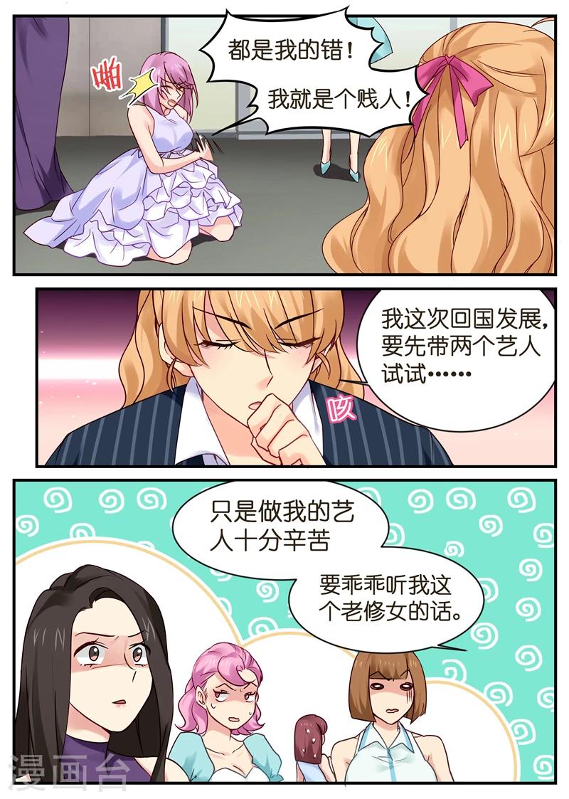 第10话 anne竟是苏北！-第10话