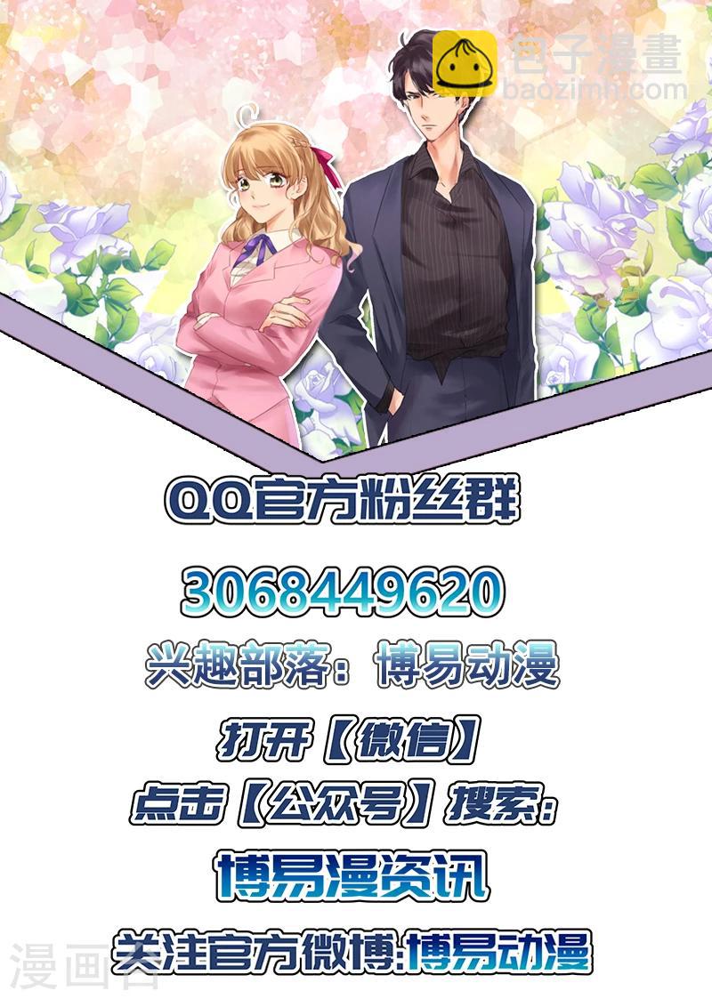 第10话 anne竟是苏北！-第10话