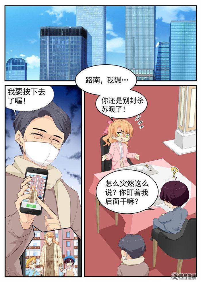第92话 你这个混球-第92话
