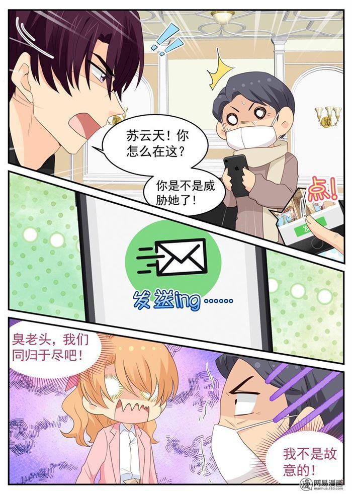 第92话 你这个混球-第92话