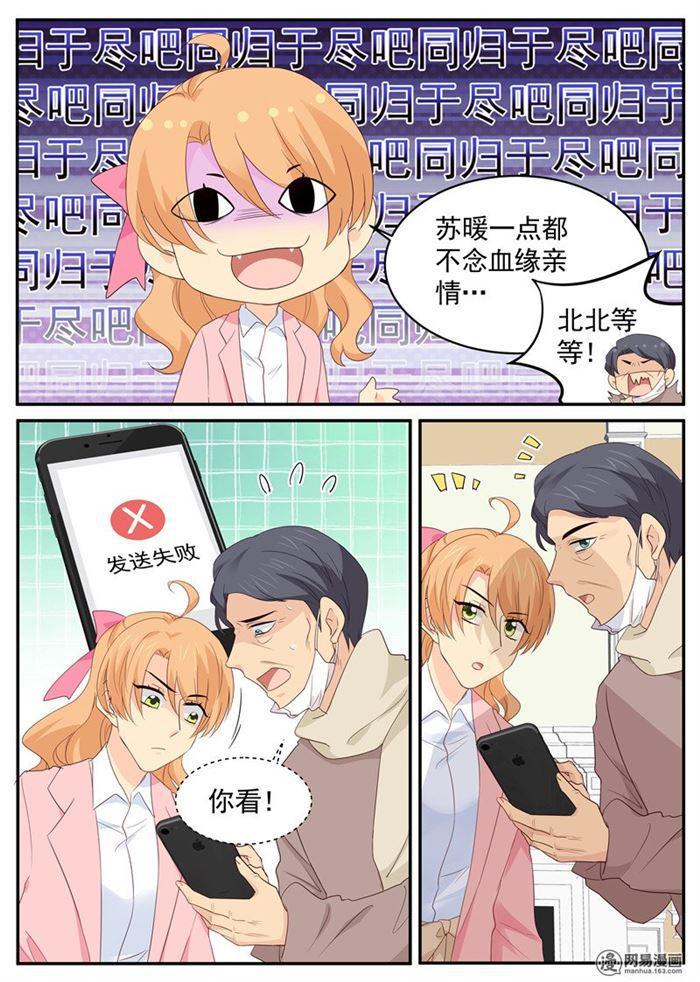第92话 你这个混球-第92话