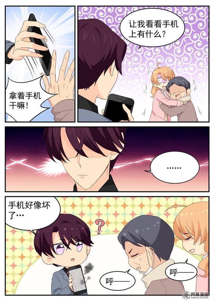 第92话 你这个混球-第92话