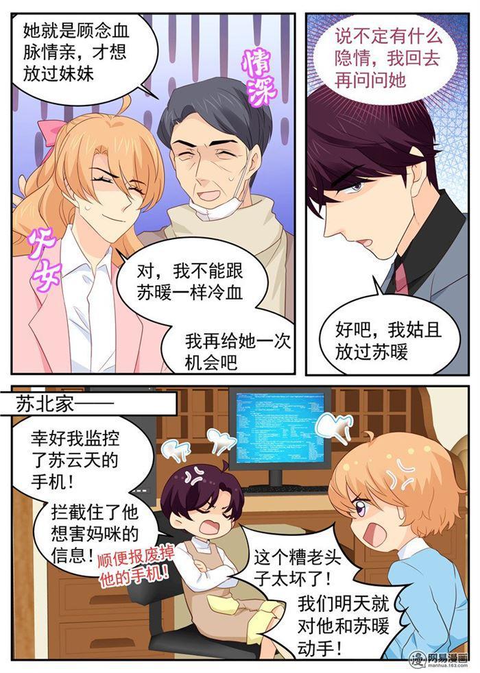 第92话 你这个混球-第92话