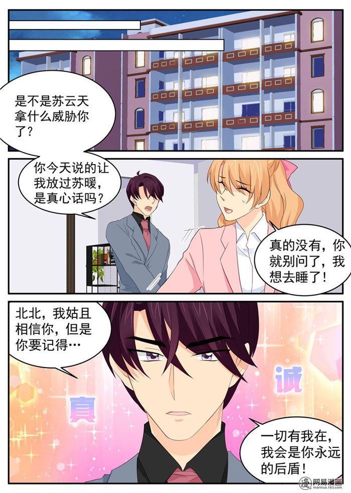 第92话 你这个混球-第92话