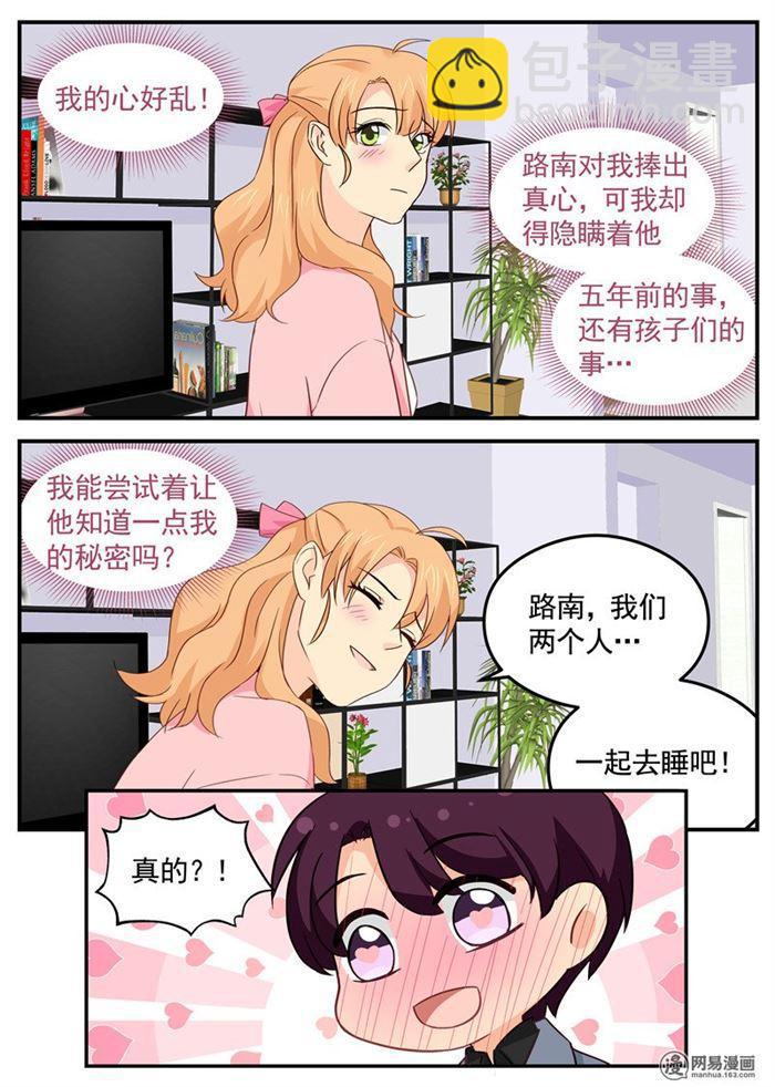 第92话 你这个混球-第92话
