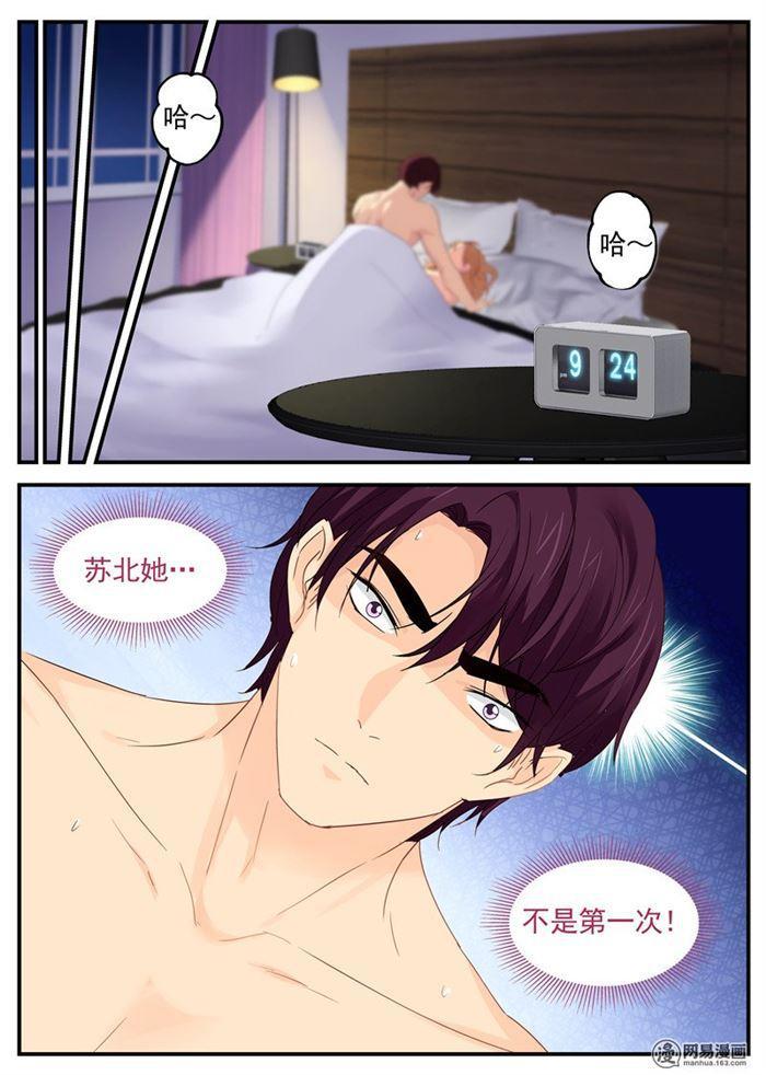 第92话 你这个混球-第92话