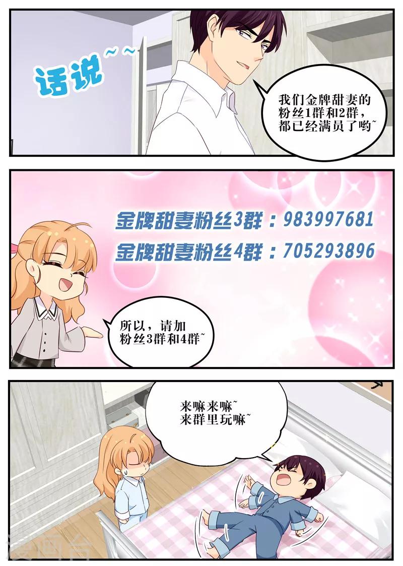 第92话 你这个混球-第92话