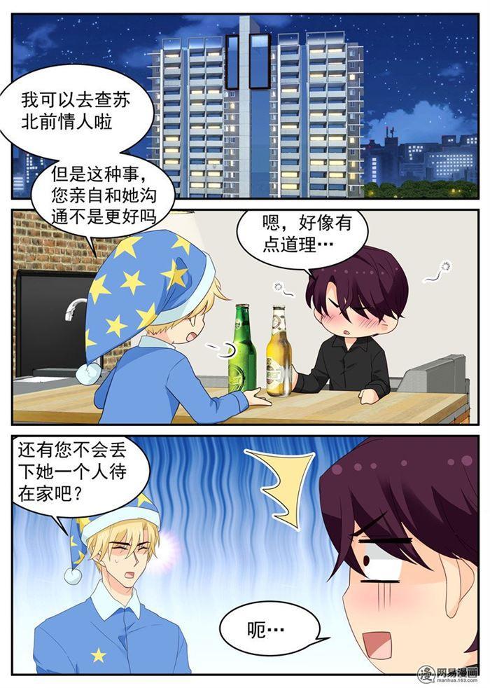 第94话 黑客入侵-第94话