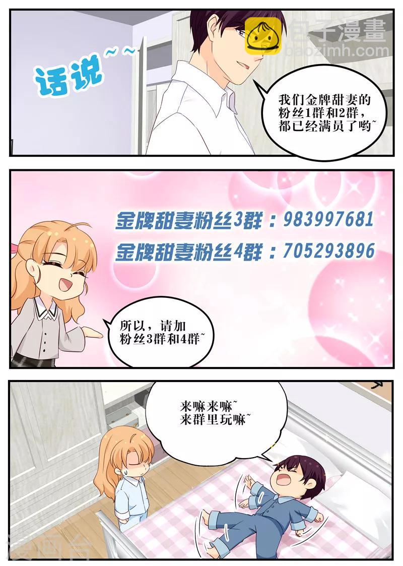 第94话 黑客入侵-第94话