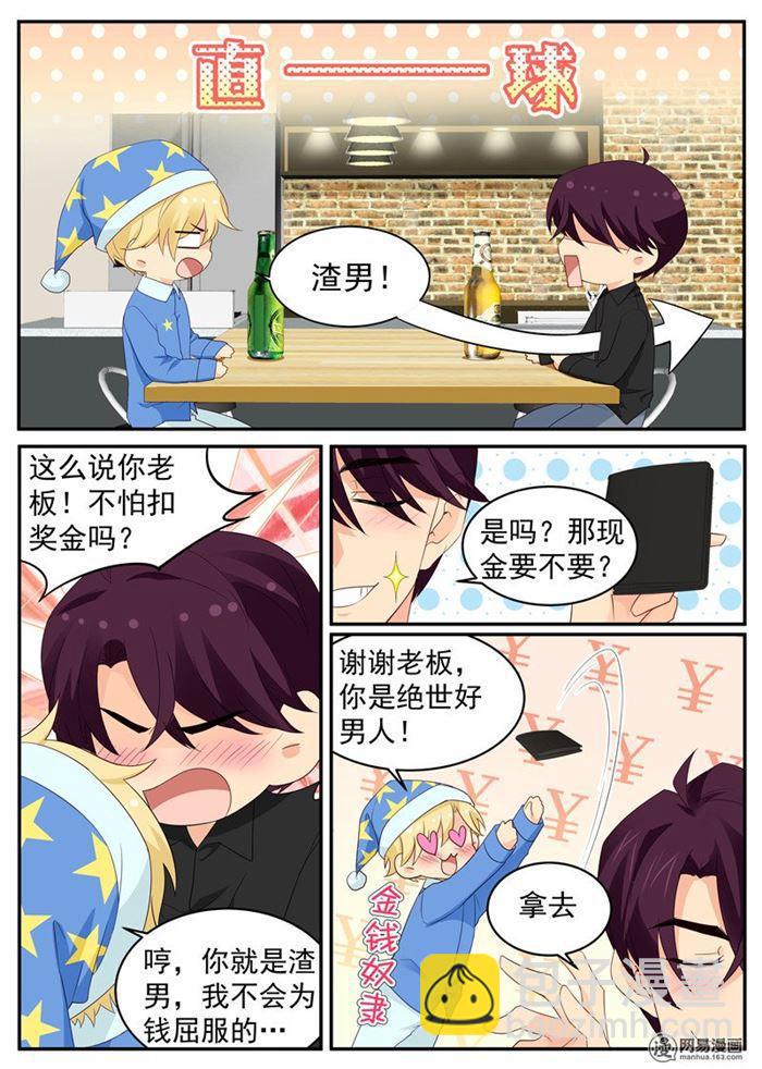 第94话 黑客入侵-第94话
