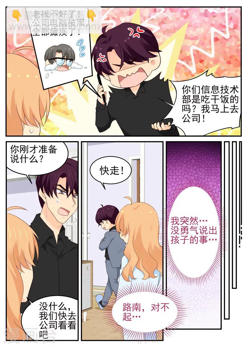 第94话 黑客入侵-第94话