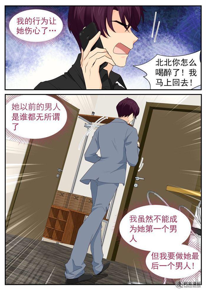 第94话 黑客入侵-第94话