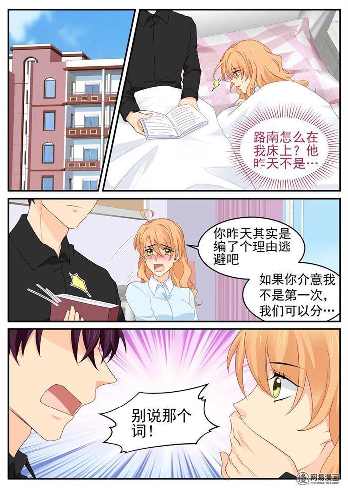 第94话 黑客入侵-第94话