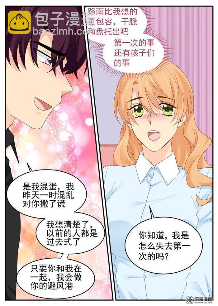第94话 黑客入侵-第94话