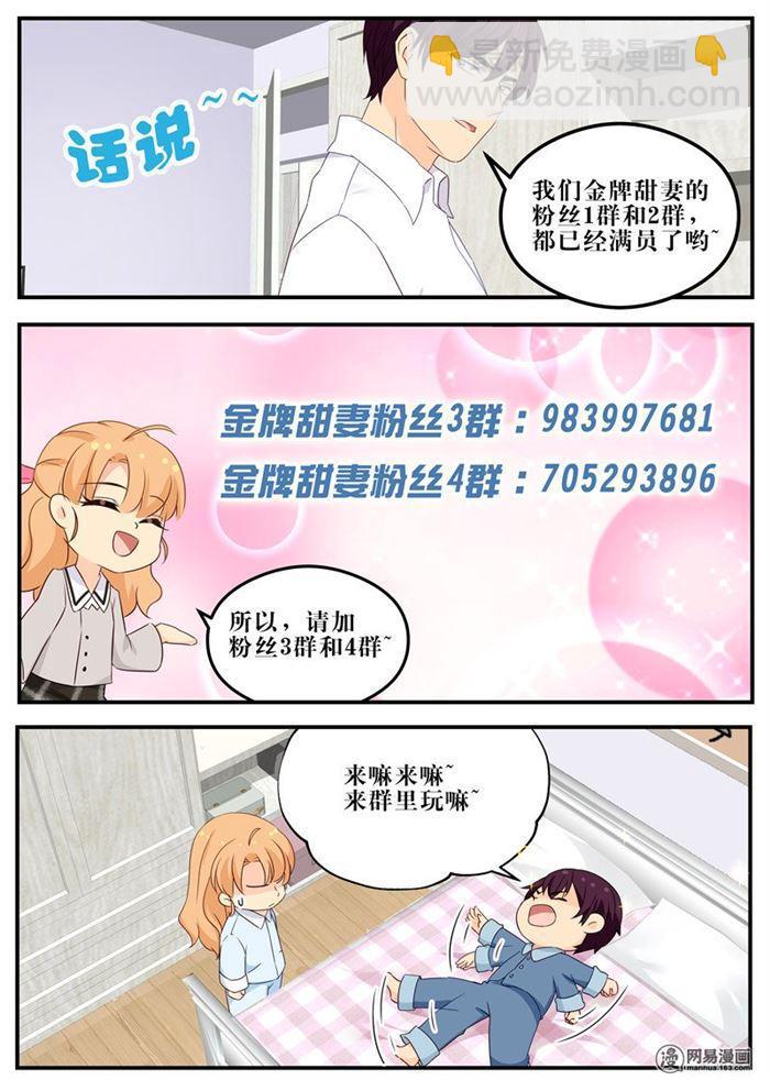 第94话 黑客入侵-第94话