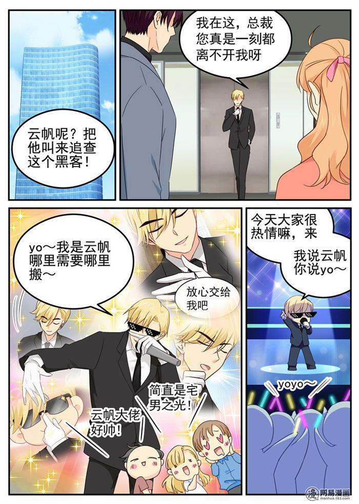 第96话 师徒对决-第96话