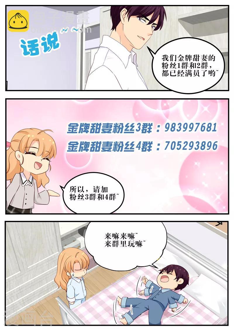 第96话 师徒对决-第96话