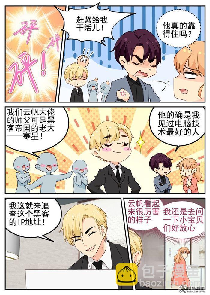 第96话 师徒对决-第96话