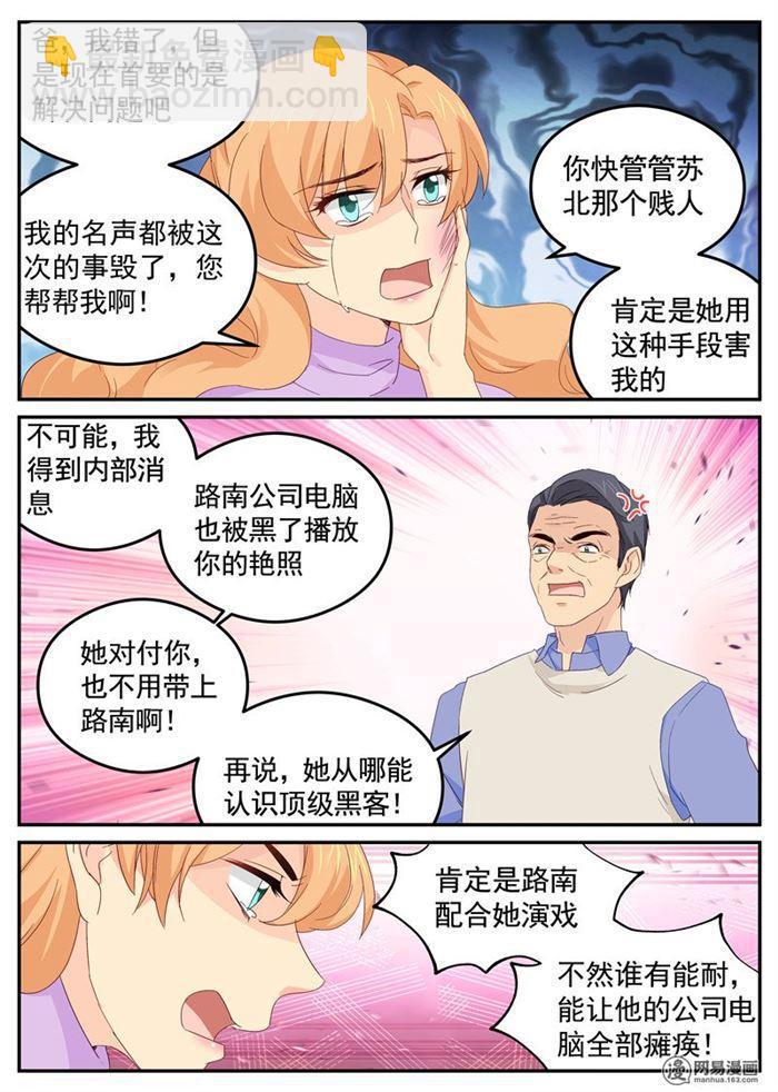 第96话 师徒对决-第96话