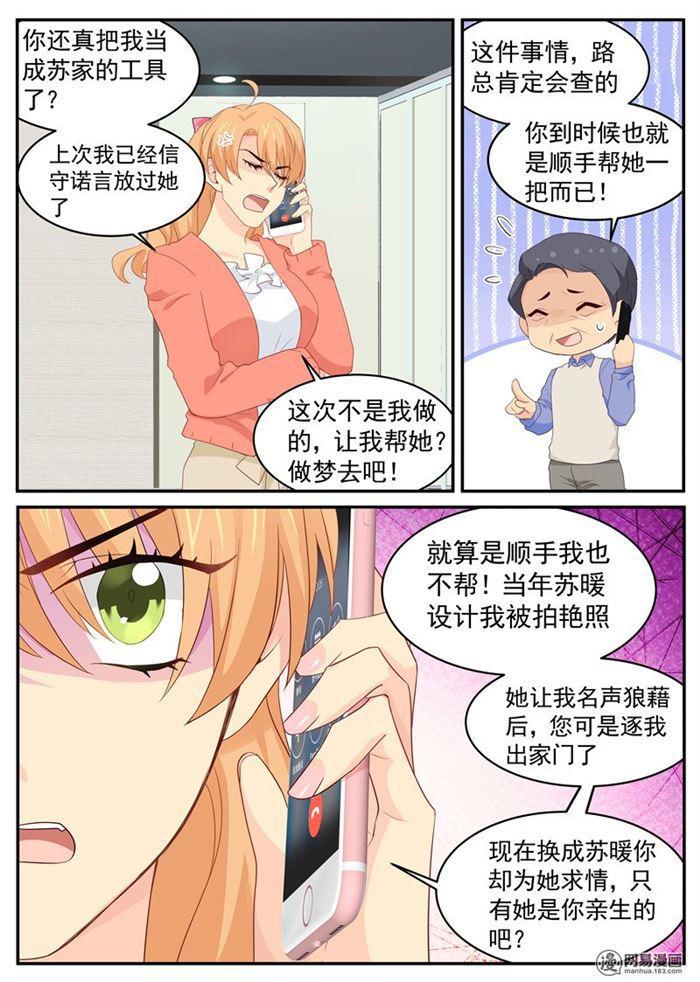 第96话 师徒对决-第96话