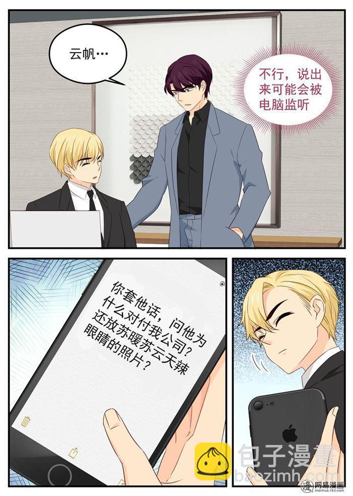 第98话 c计划-第98话