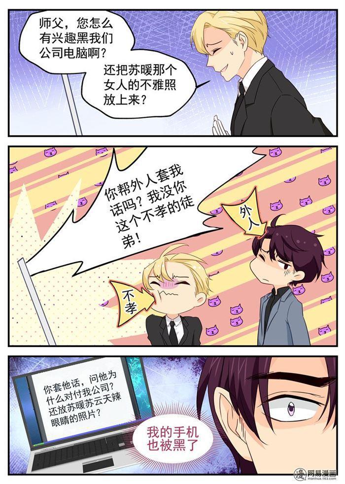 第98话 c计划-第98话