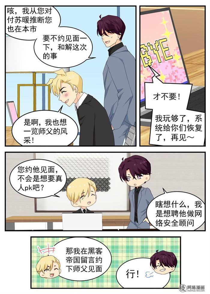第98话 c计划-第98话