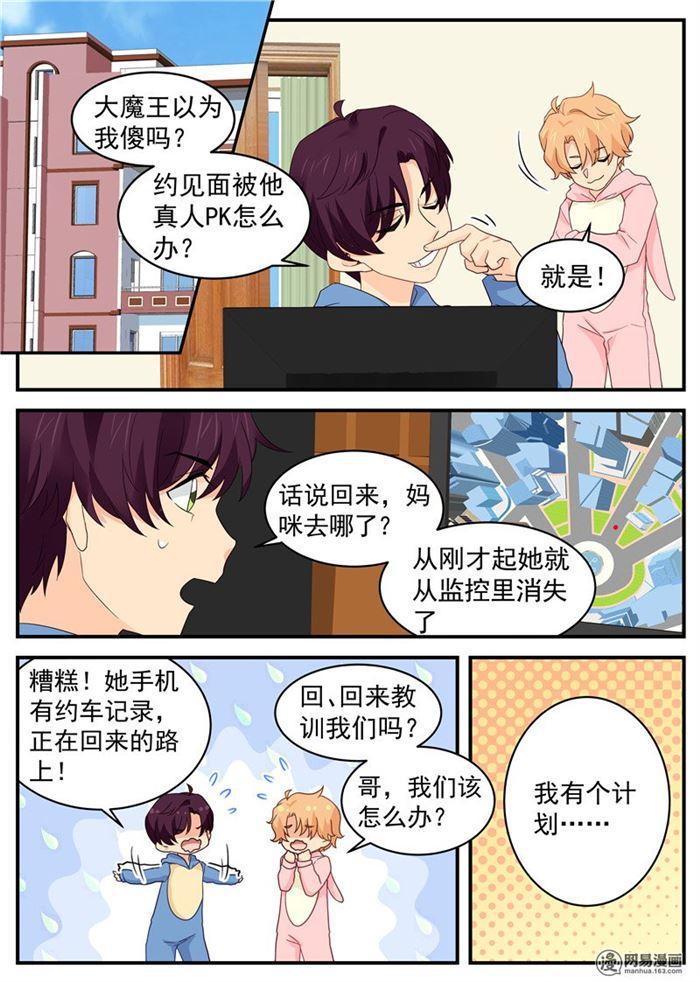 第98话 c计划-第98话