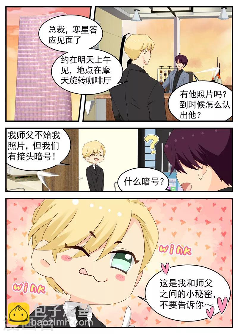 第100话 黑色棒球帽-第100话
