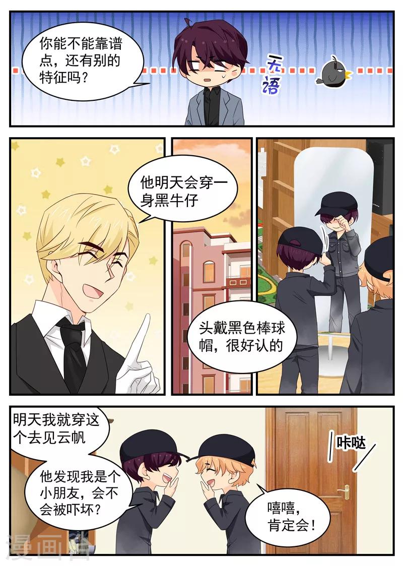第100话 黑色棒球帽-第100话