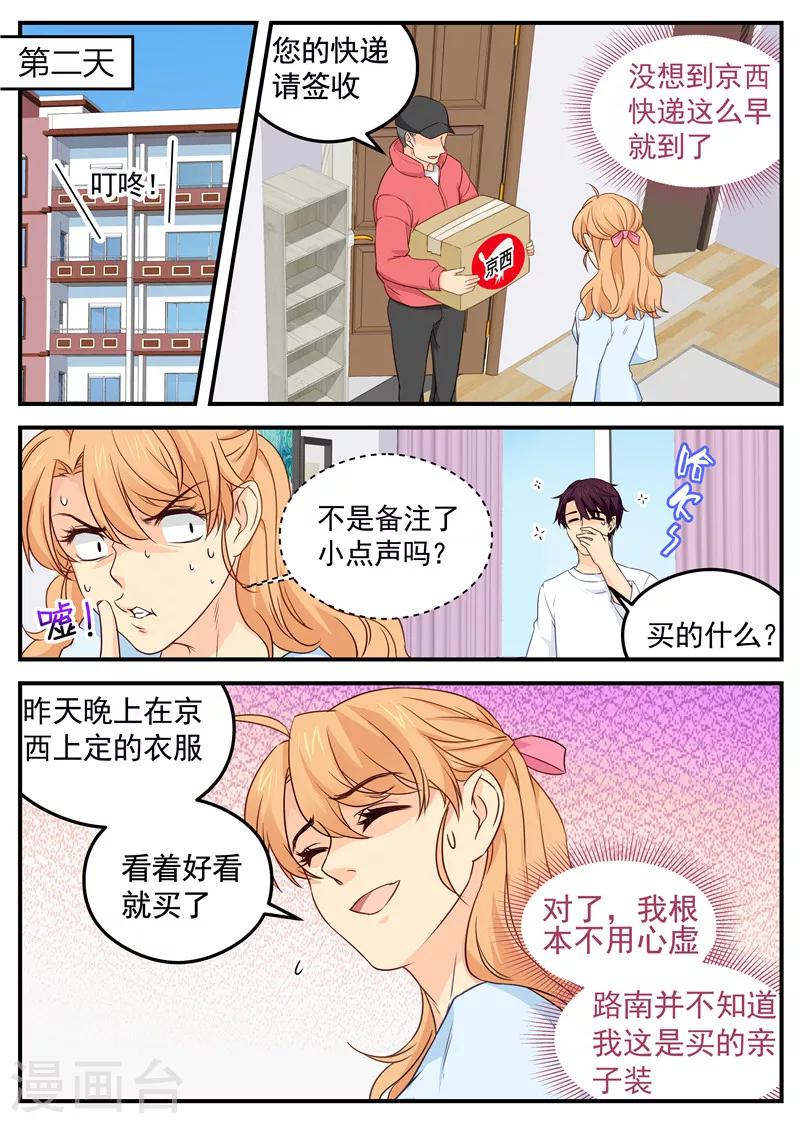 第100话 黑色棒球帽-第100话