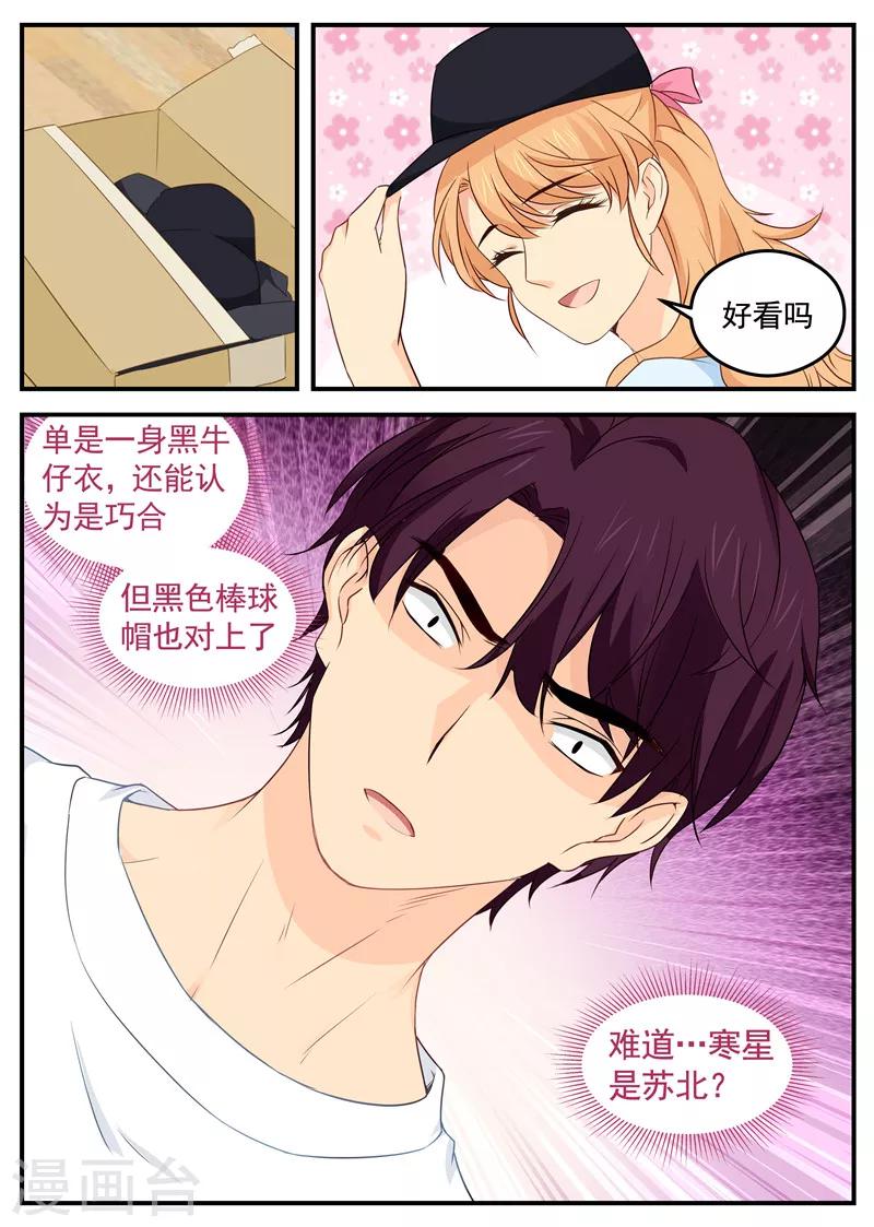 第100话 黑色棒球帽-第100话