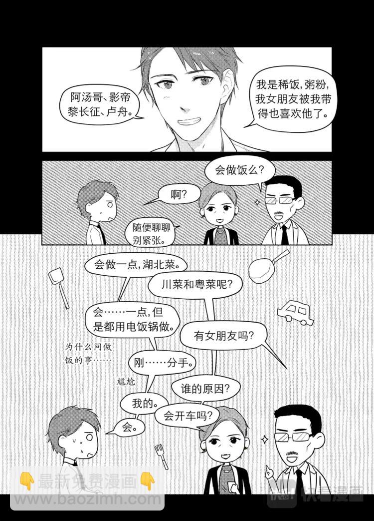 01 chap.01-第2话