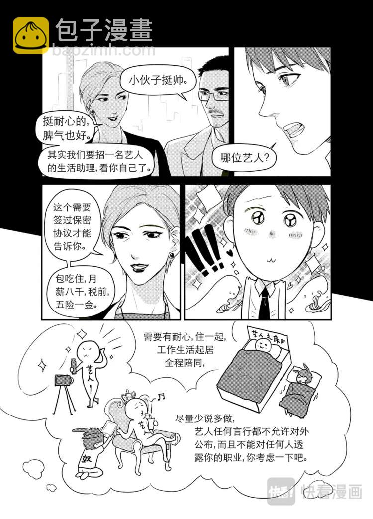 01 chap.01-第2话