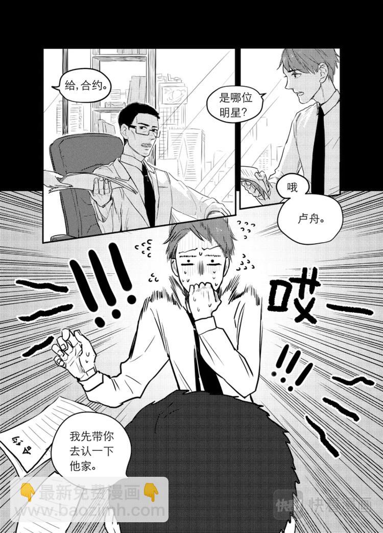 01 chap.01-第2话