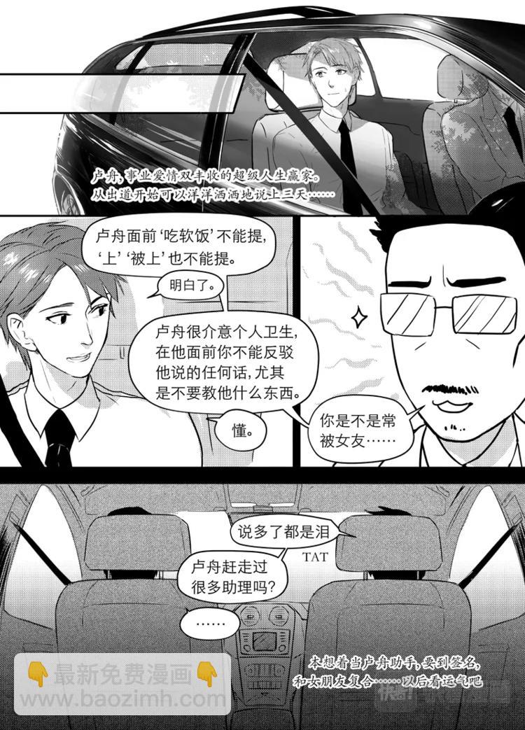 01 chap.01-第2话