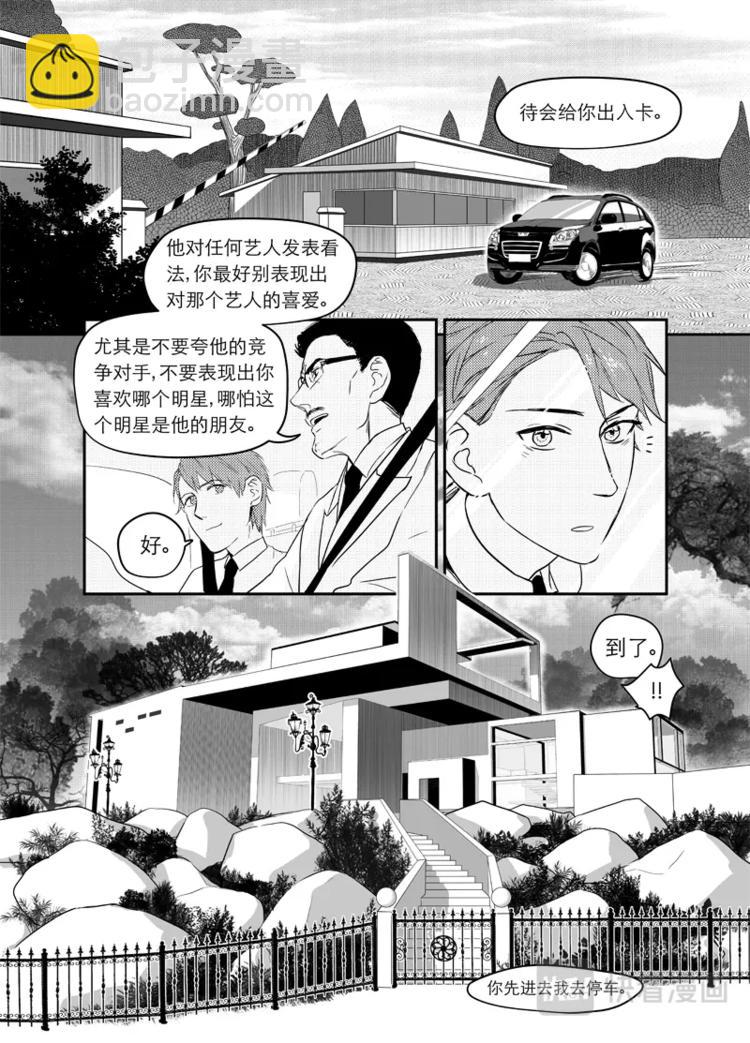01 chap.01-第2话
